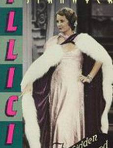 Недозволенное