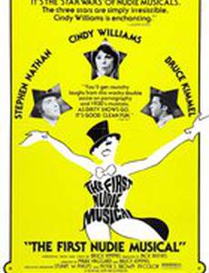 Первый нудистский мюзикл