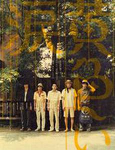 Жёлтые слёзы