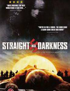 Прямо в темноту