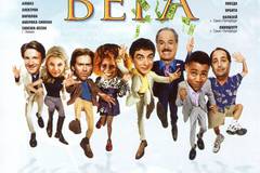 Крысиные бега