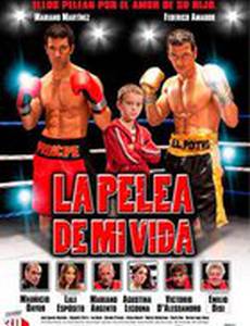 Главный бой моей жизни