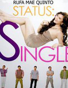 Положение: Одинокая