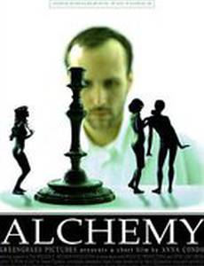 Алхимия