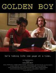 Золотой парень