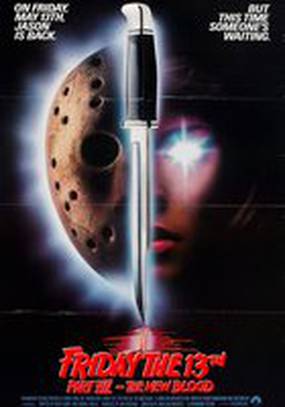 Пятница 13 – Часть 7: Новая кровь