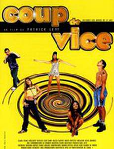 Немного порока