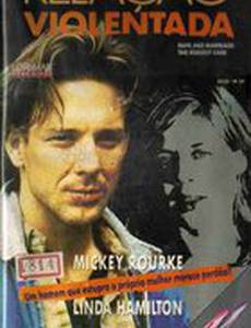 Насилие и брак: Дело четы Райдаут