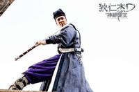 Кадр Молодой детектив Ди: Восстание морского дракона