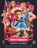 Постер из фильма "Гангстердам" - 1