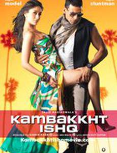 Невероятная любовь