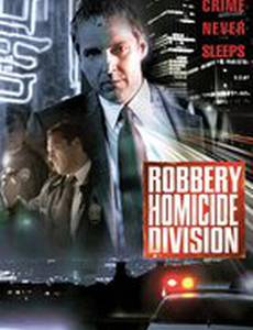 Убойный отдел