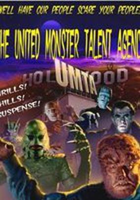 Агентство по талантам монстров