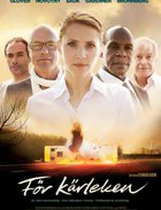 Дорогая Элис