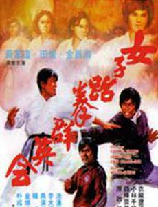 Укротители дракона