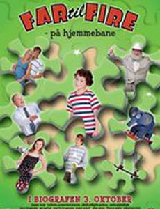 Отец четверых – возвращение домой