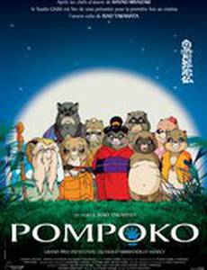 Война тануки в периоды Хэйсэй и Помпоко