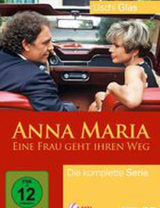 Анна Мария – женщина в пути