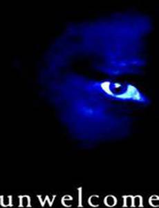 Непрошеный