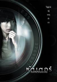 Постер Затвор