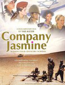 Company Jasmine