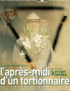 Вечер палача