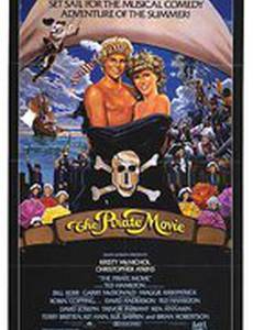 Пиратский фильм