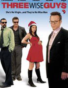 Трое понтовых ребят