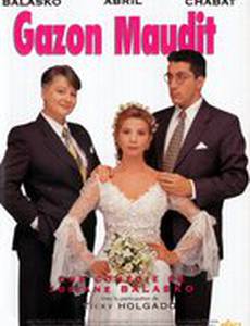 Французский твист