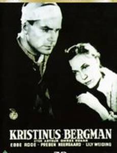 Кристинус Бергман
