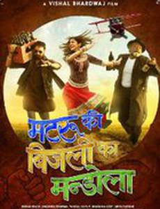 Матру, Биджли и Мандола