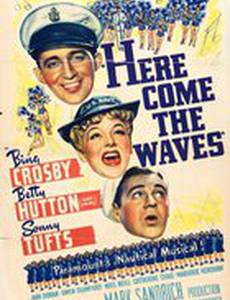 Сюда набегают волны