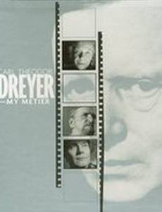 Карл Теодор Дрейер: Моя профессия