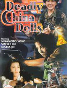 Куклы-убийцы