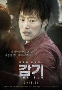 Постер Вирус