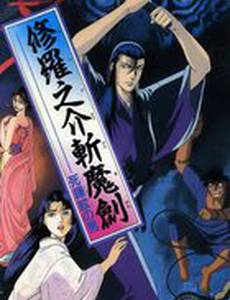 Меч правды (видео)