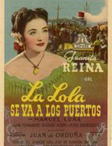 La Lola se va a los puertos