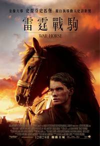 Постер Боевой конь