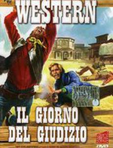 Судный день