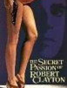 Тайная страсть Роберта Клэйтона