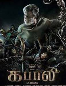Kabali