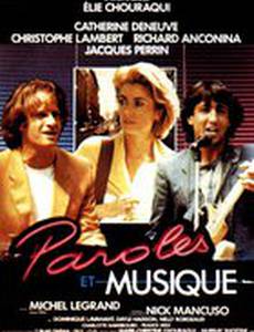 Слова и музыка