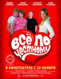 Постер из фильма "Всё по-честному" - 1