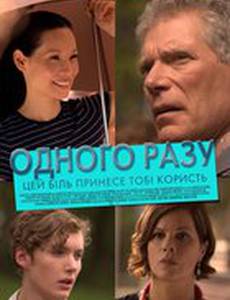 Однажды эта боль принесет тебе пользу