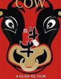 Постер из фильма "Корова" - 1