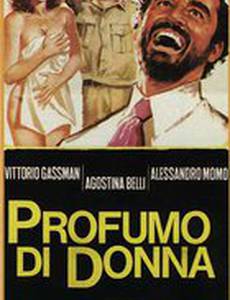 Запах женщины