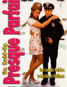 Почти идеальное ограбление