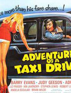 Приключения водителя такси