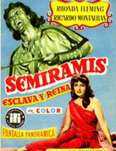 Вавилонская блудница