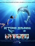 Постер из фильма "История дельфина" - 1